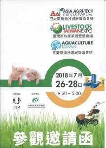 2018 臺灣畜牧產業展覽暨會議 攤位K9